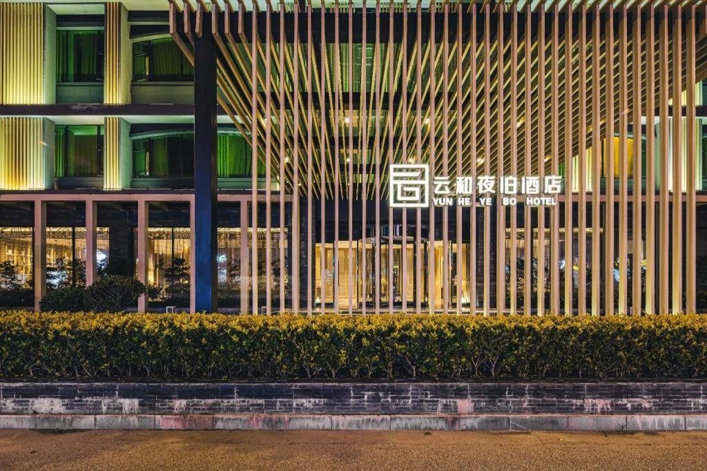 Yun He Ye Bo Hotel Zhanjiaqiao Bagian luar foto